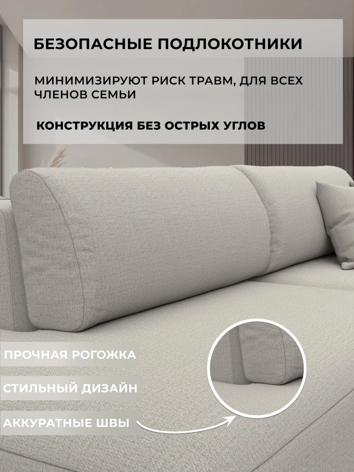 Диван прямой Лига-036 НПБ Модерн подлокотник слева
