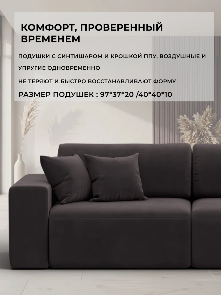 Диван прямой Лига-036 НПБ Модерн подлокотник слева