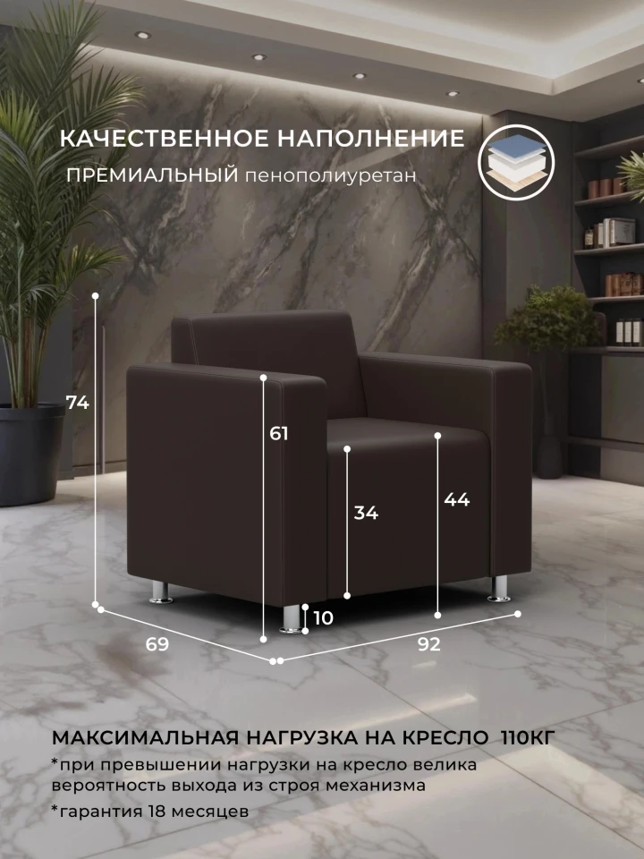 Кресло Лига-093 ВН