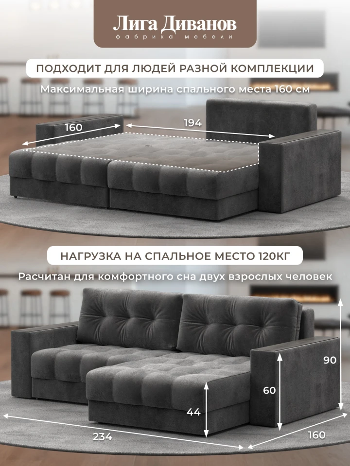 Диван угловой с декором Лига-049 НПБ