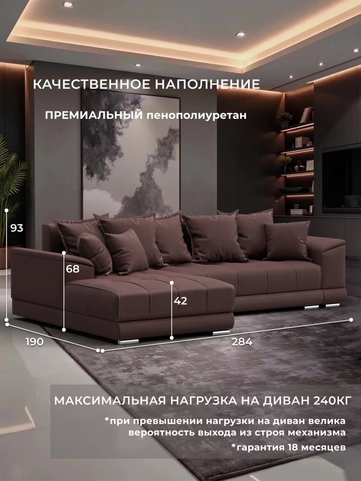 Диван угловой НордСтар левый угол