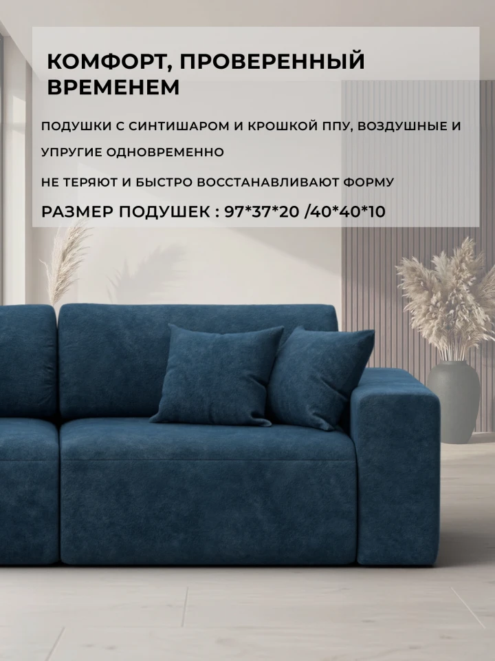 Диван прямой Лига-036 НПБ Модерн подлокотник справа
