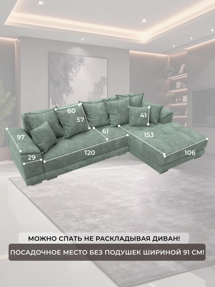 Диван угловой НордСтар правый угол