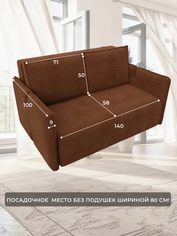 Диван прямой Лига-117