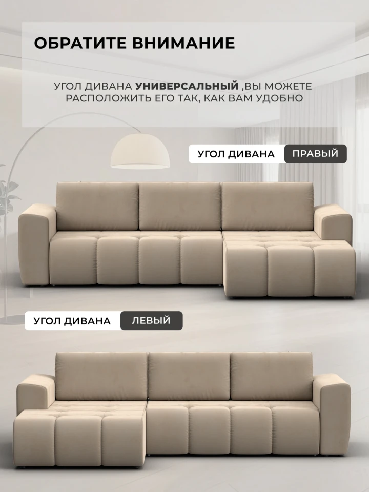 Диван угловой Джулс угол универсальный