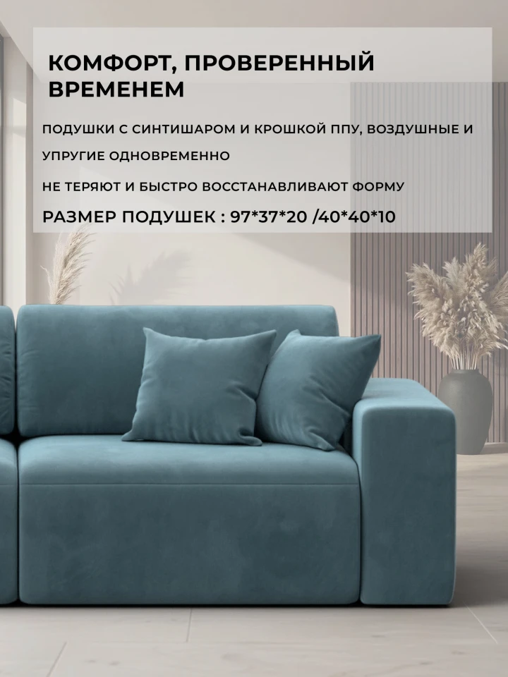 Диван прямой Лига-036 НПБ Модерн подлокотник справа