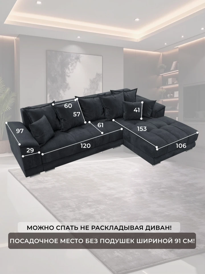 Диван угловой НордСтар правый угол