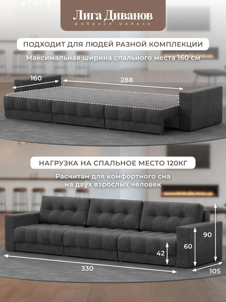 Диван прямой с декором Лига-049 НПБ Лонг