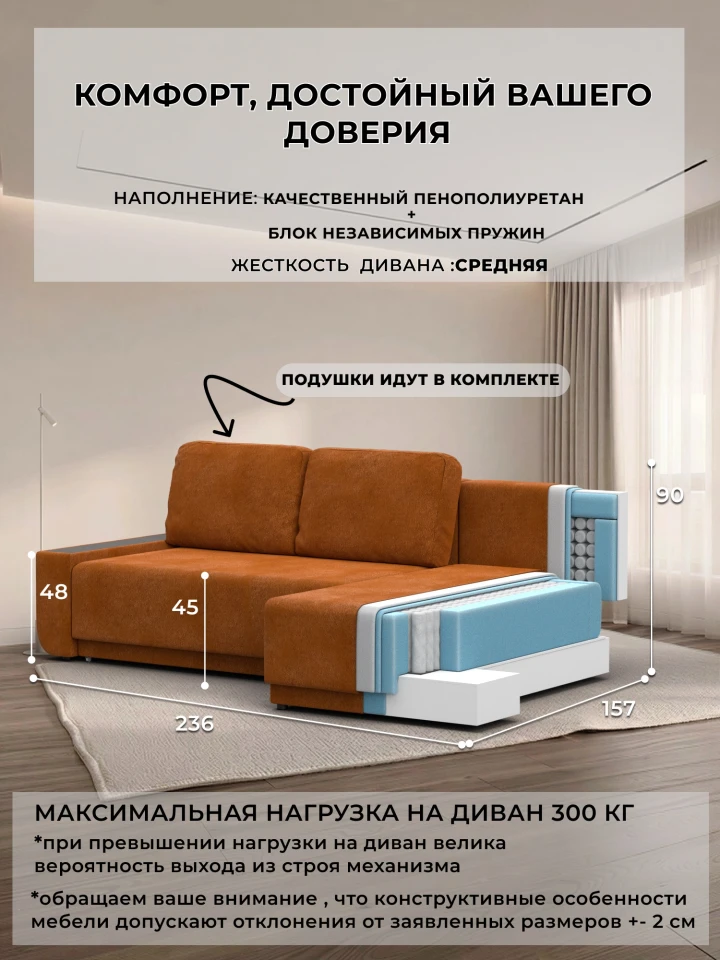 Диван угловой Лига-154 НПБ угол правый