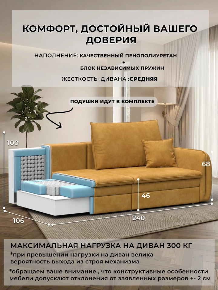 Диван прямой Лига-146 НПБ