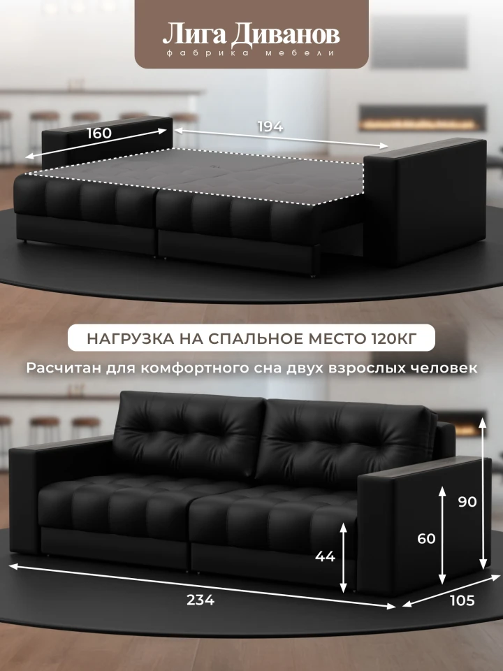 Диван прямой с декором Лига-049 НПБ