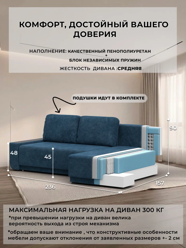 Диван угловой Лига-154 НПБ угол правый