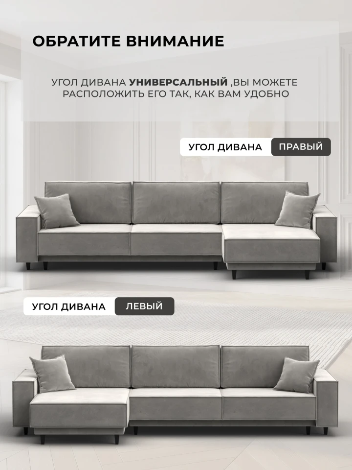Диван угловой Лига-144 НПБ угол универсальный