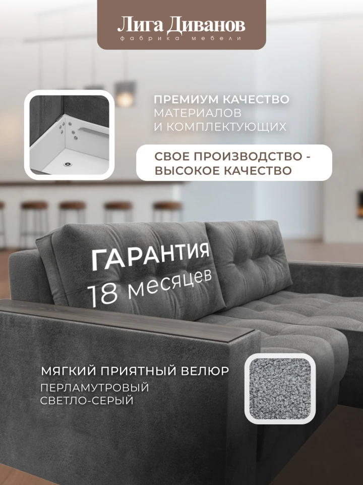 Диван угловой с декором Лига-049 НПБ