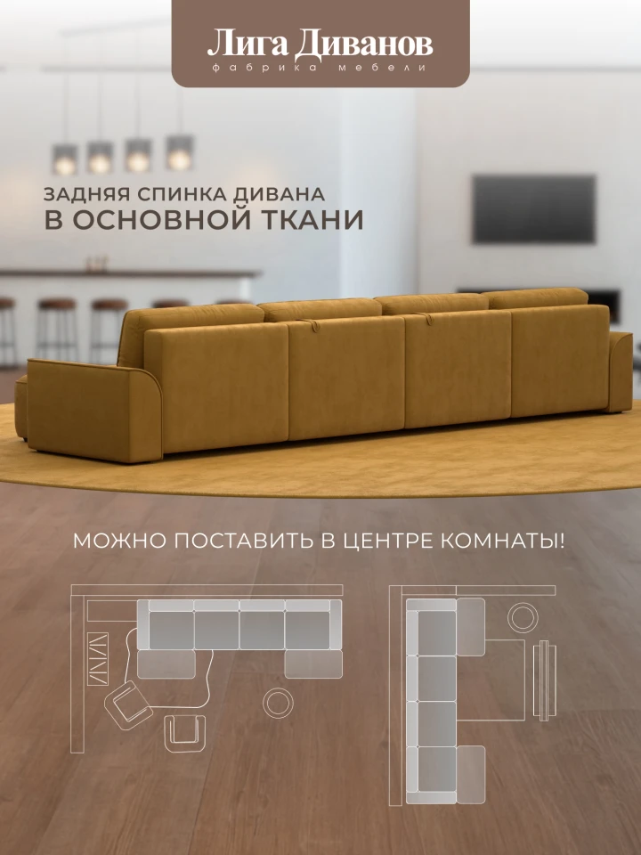 Диван П-образный Лига-048 НПБ лонг