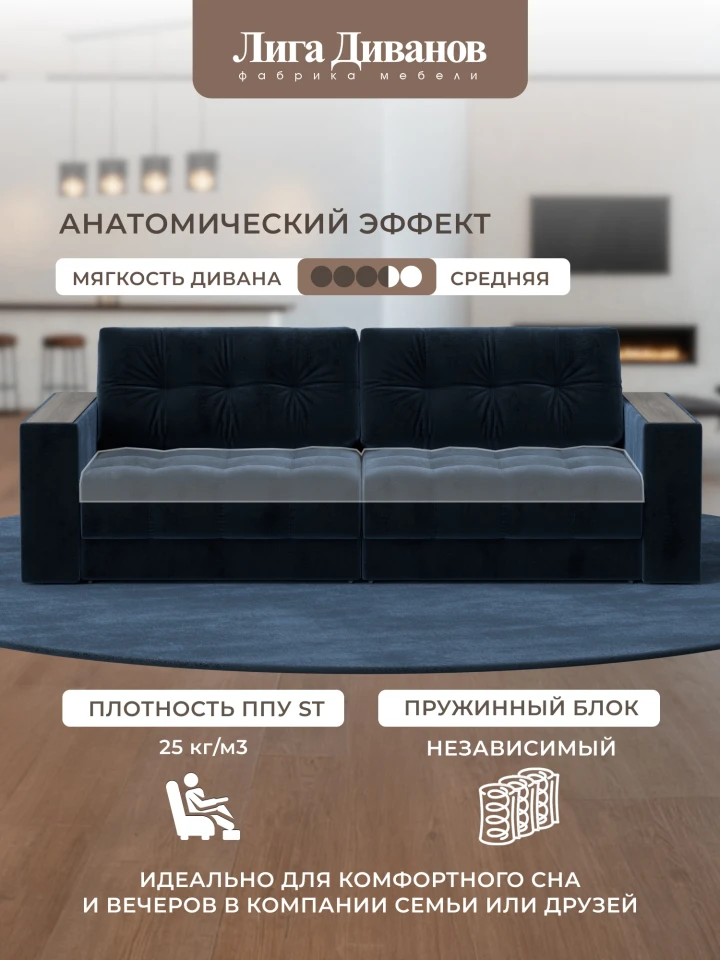Диван прямой с декором Лига-049 НПБ