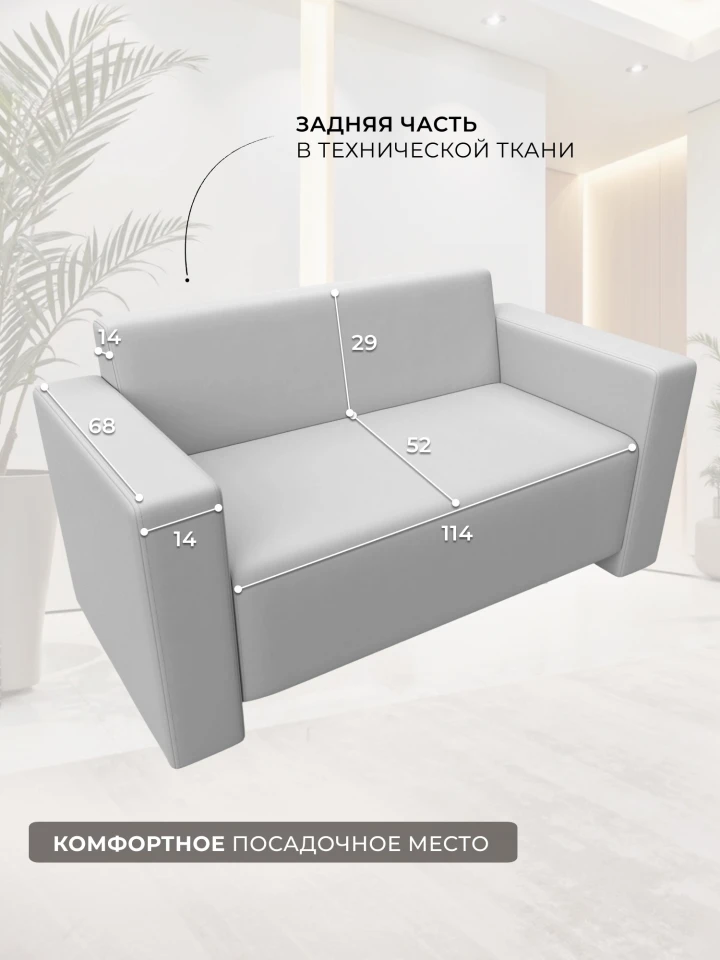 Диван прямой Лига-093