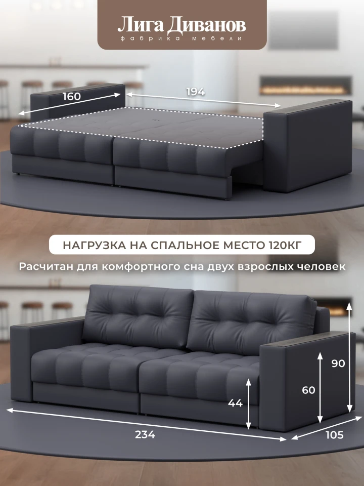 Диван прямой с декором Лига-049 НПБ