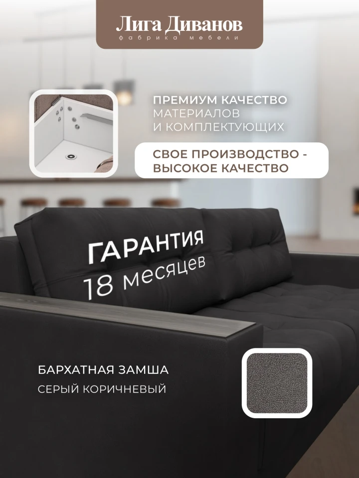 Диван прямой с декором Лига-049 НПБ