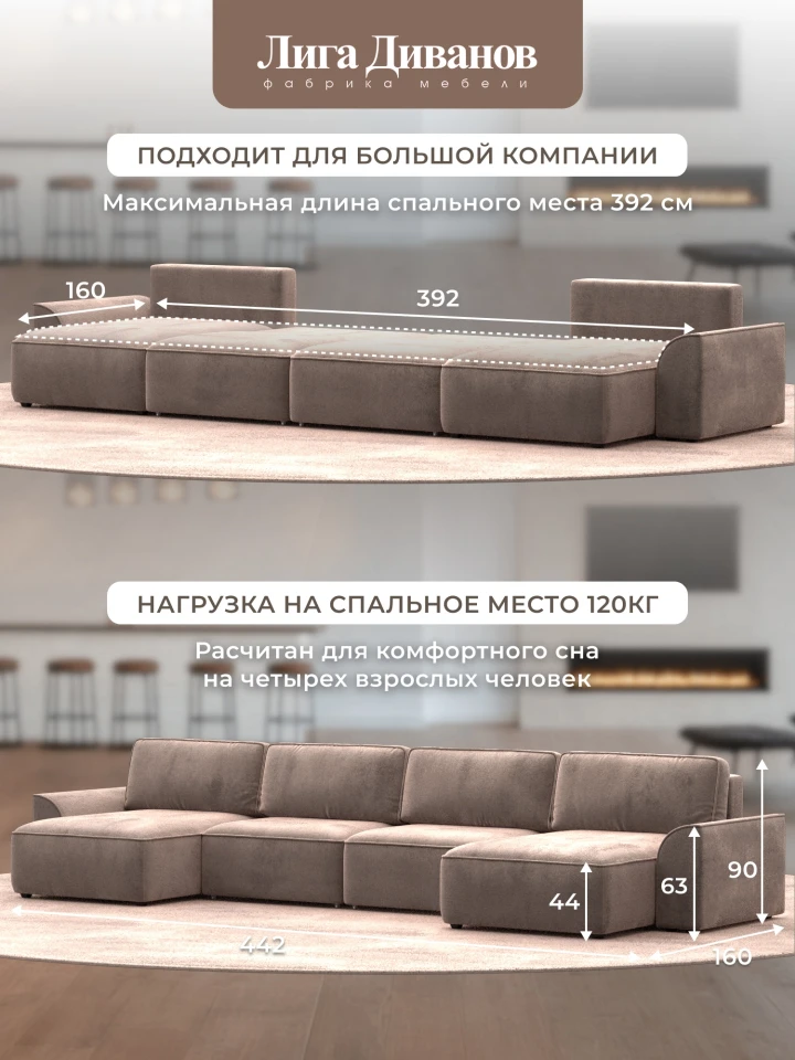 Диван П-образный Лига-048 НПБ лонг
