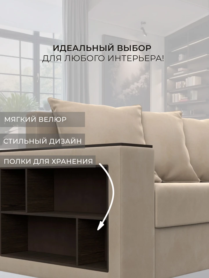 Диван прямой Дубай Лайт