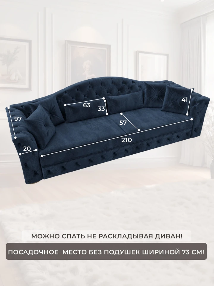 Диван прямой Артис