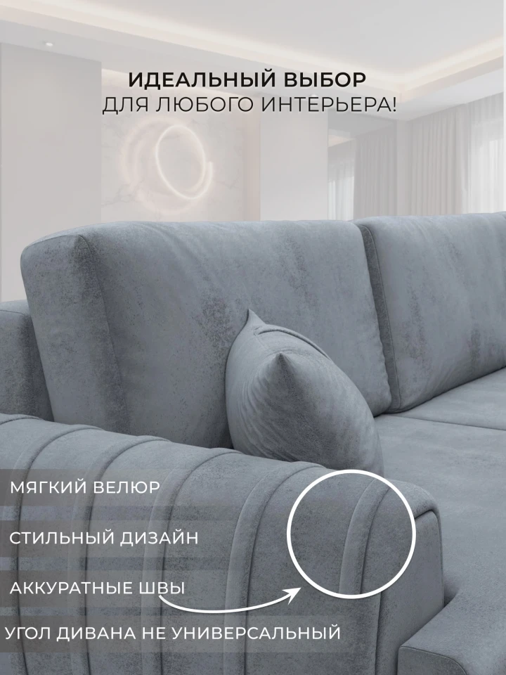 Диван угловой Лига-057 НПБ Лонг угол правый