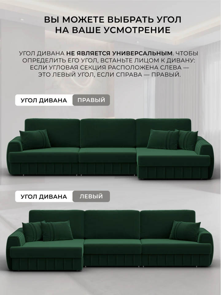 Диван угловой Лига-057 НПБ Лонг угол правый