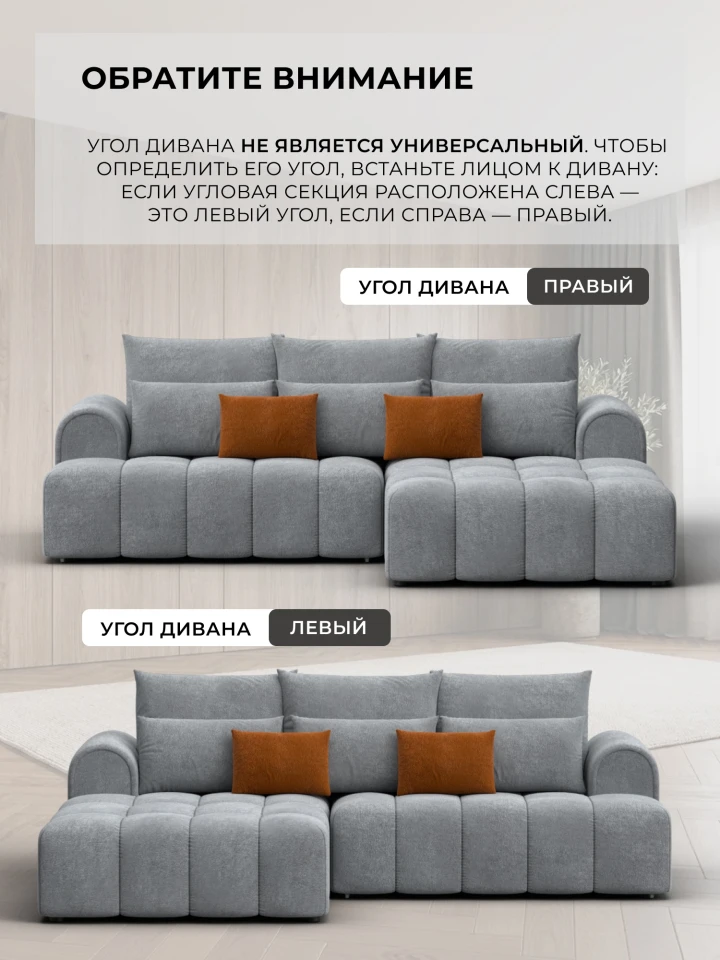 Диван угловой Лига-139 НПБ угол правый