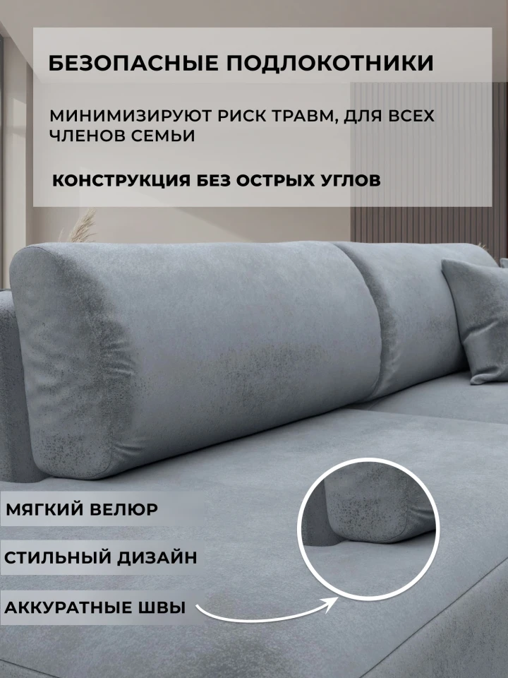 Диван угловой Лига-036 НПБ Модерн правый угол