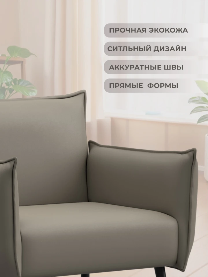 Кресло Лига-083