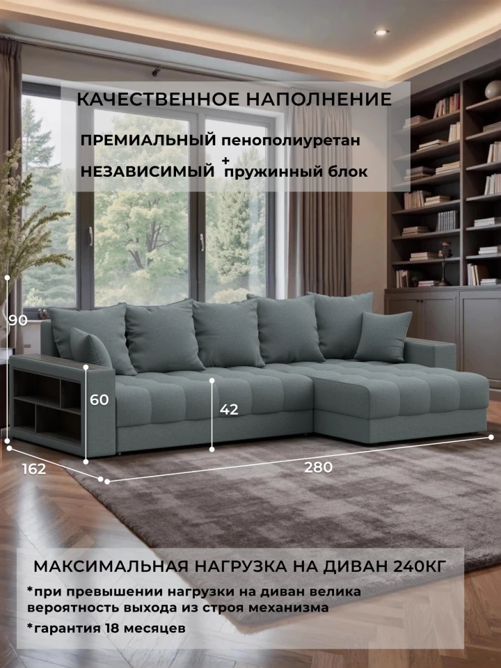 Диван угловой с декором и полкой Лига-050 НПБ