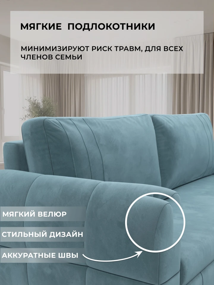 Диван прямой Лига-147