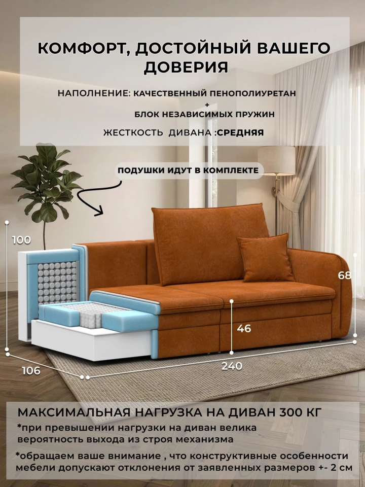 Диван прямой Лига-146 НПБ