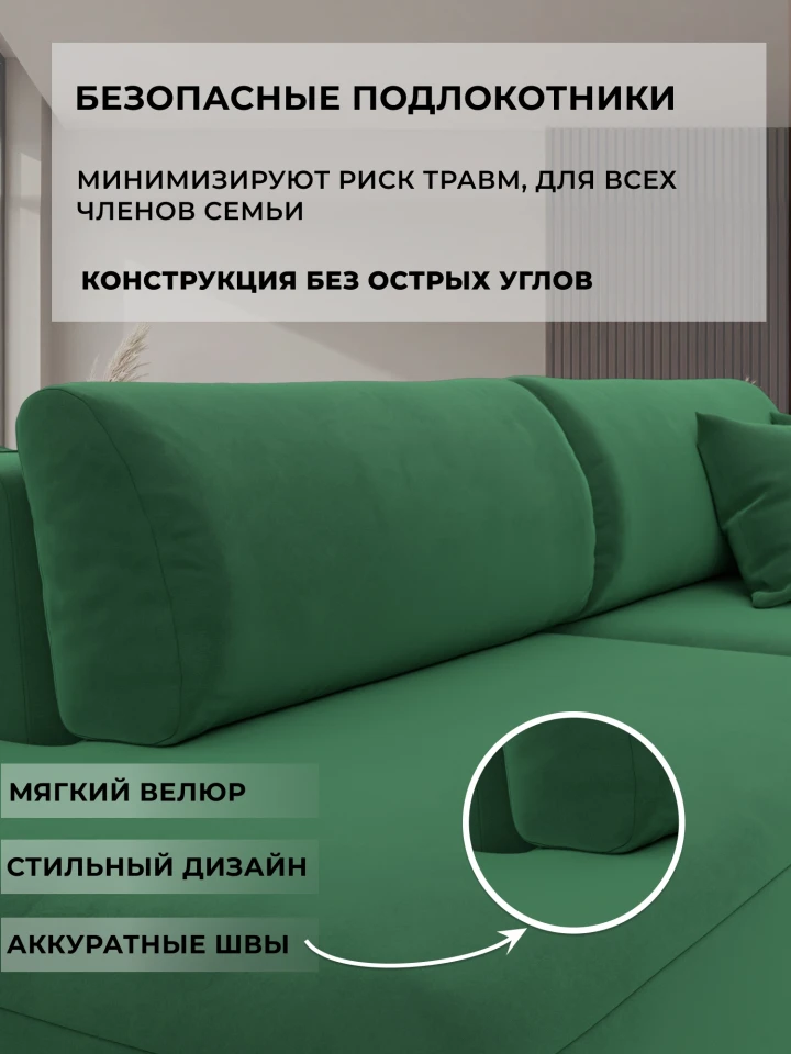 Диван прямой Лига-036 НПБ Модерн подлокотник слева