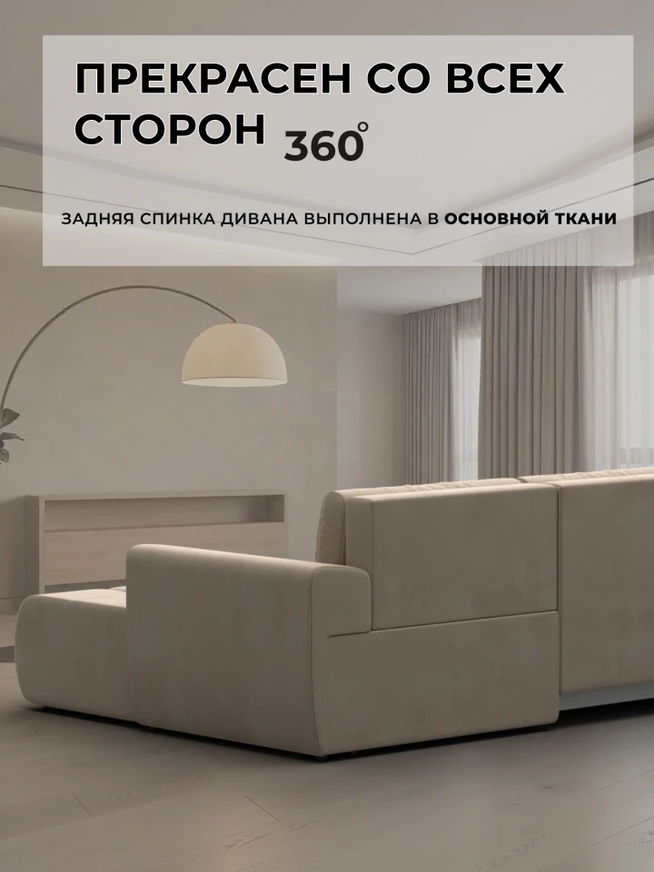 Диван угловой Джулс угол универсальный