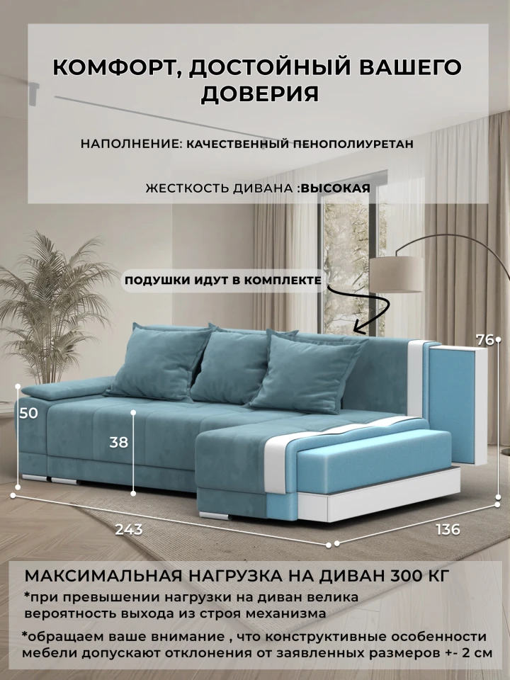 Диван угловой Лига-119 угол правый