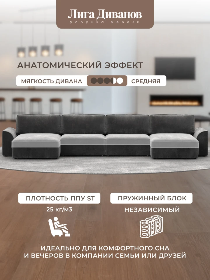 Диван П-образный Лига-048 НПБ лонг
