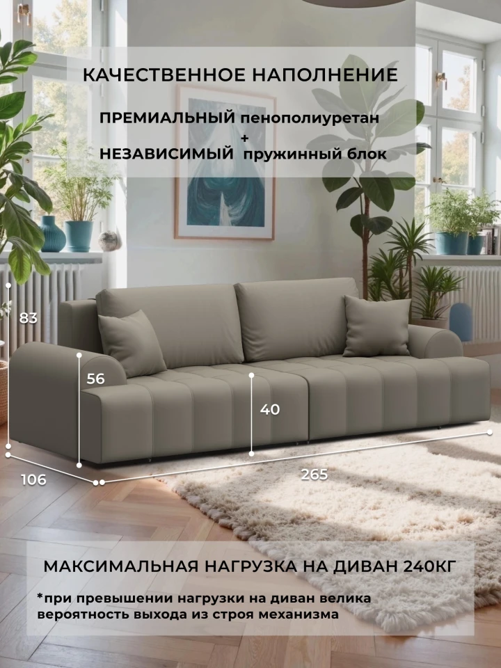Диван прямой Лига-080 НПБ