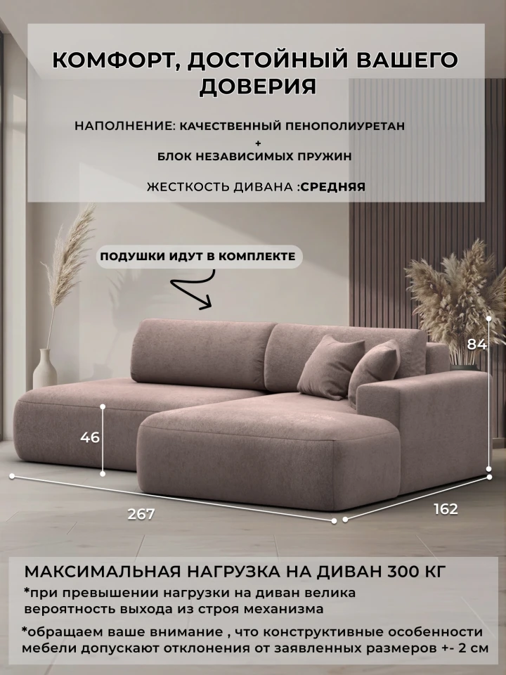 Диван угловой Лига-036 НПБ Модерн правый угол