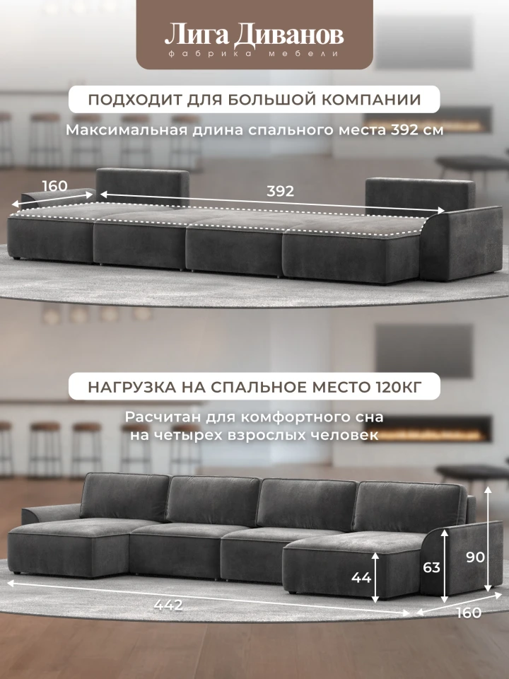 Диван П-образный Лига-048 НПБ лонг