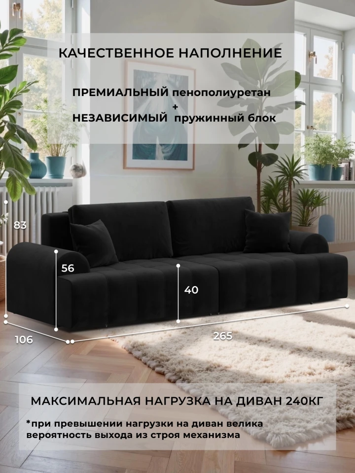 Диван прямой Лига-080 НПБ