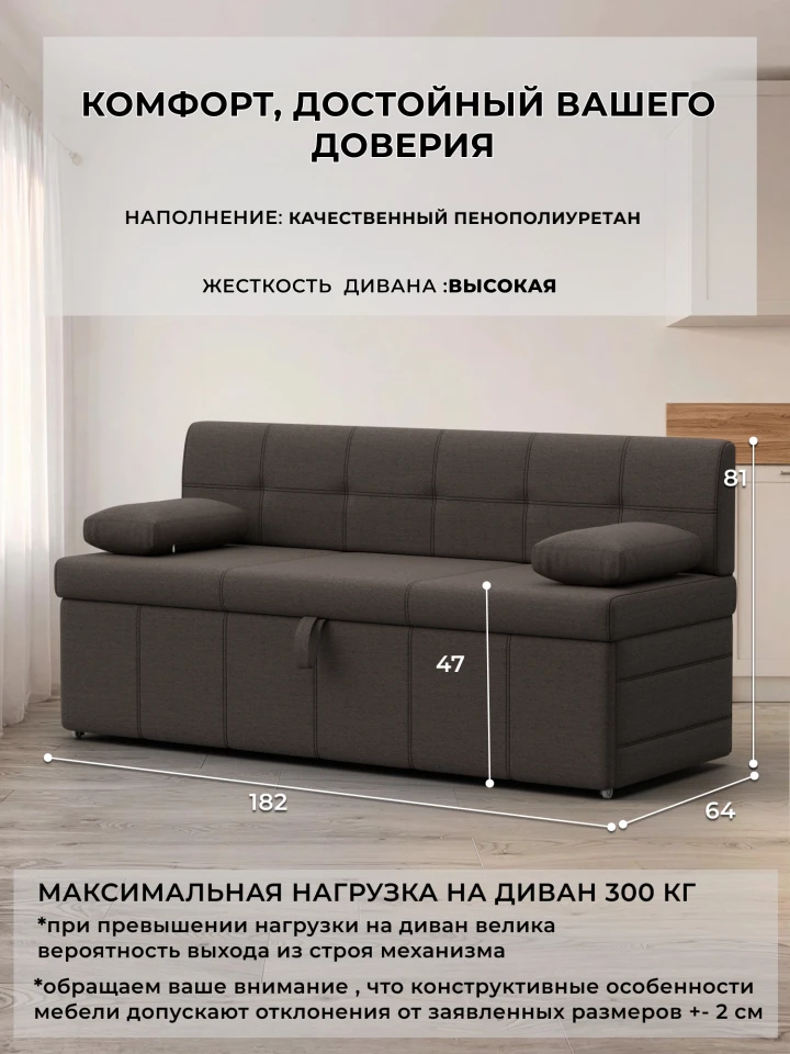 Диван кухонный прямой Лео