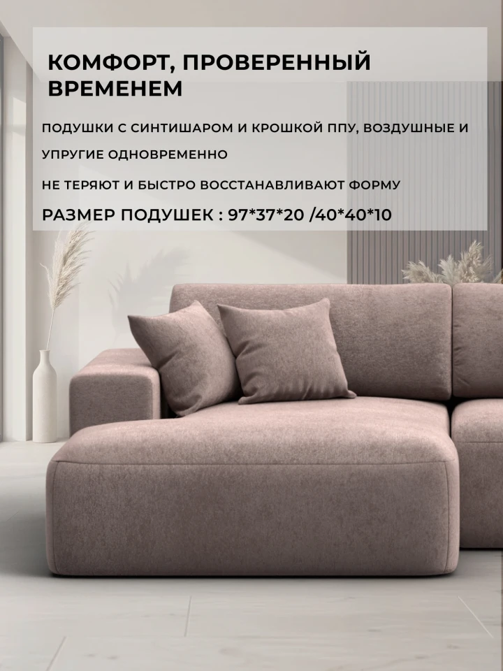 Диван угловой Лига-036 НПБ Модерн левый угол