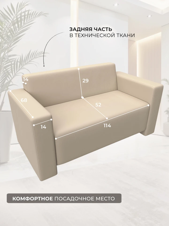 Диван прямой Лига-093