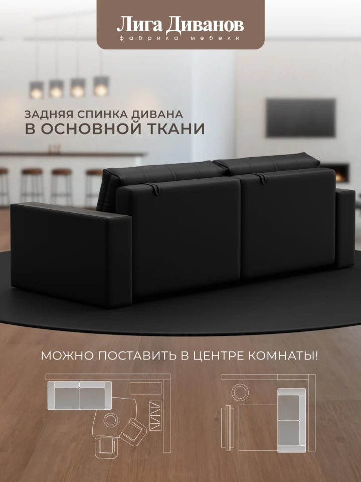 Диван прямой с декором Лига-049 НПБ