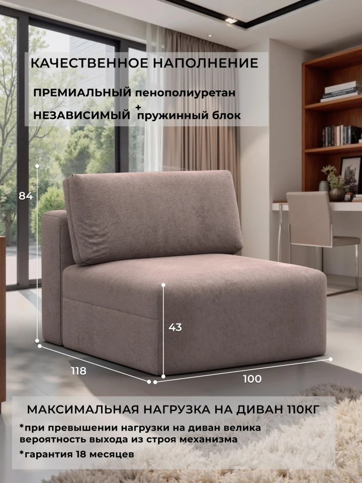 Модуль диван Лига-060 НПБ