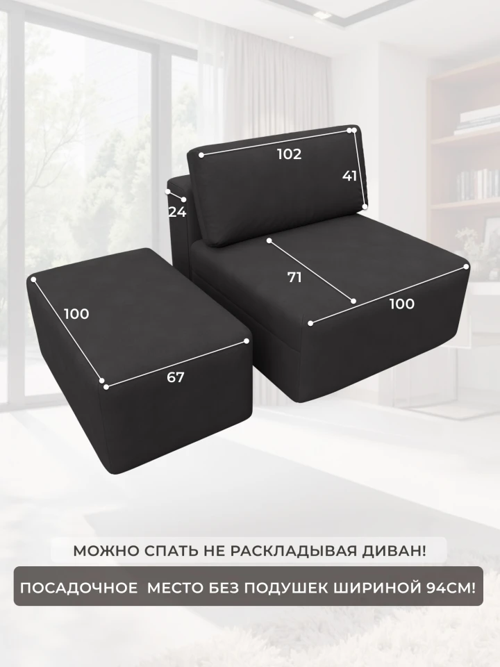 Модули диван и пуф Лига-060 НПБ