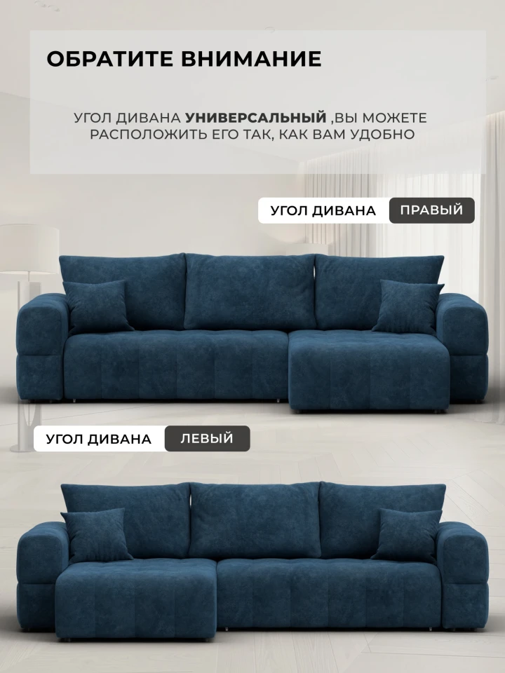 Диван угловой Лига-110 НПБ угол универсальный