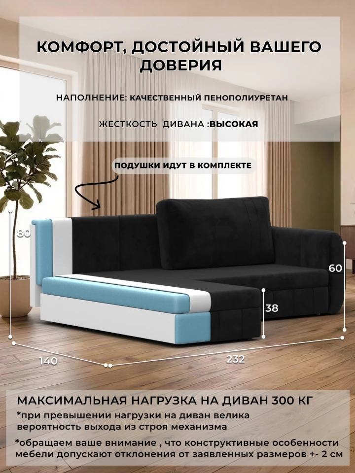 Диван угловой Лига-147 угол универсальный